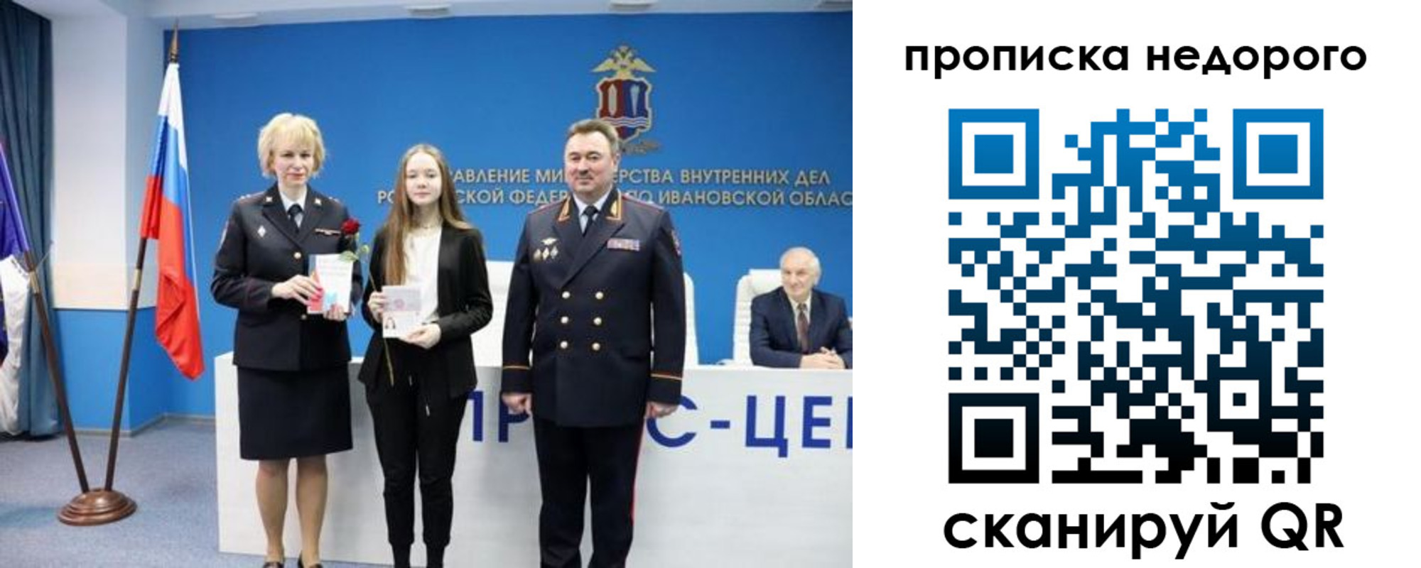 временная регистрация адрес в Саках