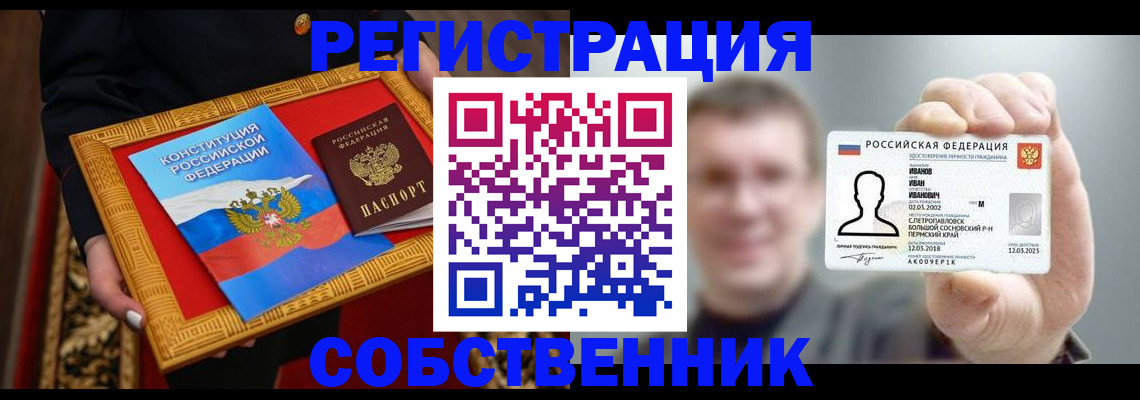 найти адрес прописки в Саках